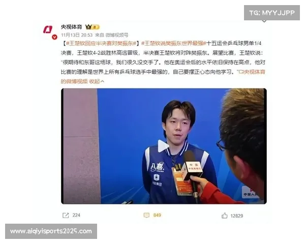 王楚钦赛后握手裁判擦手，幽默插曲引热议